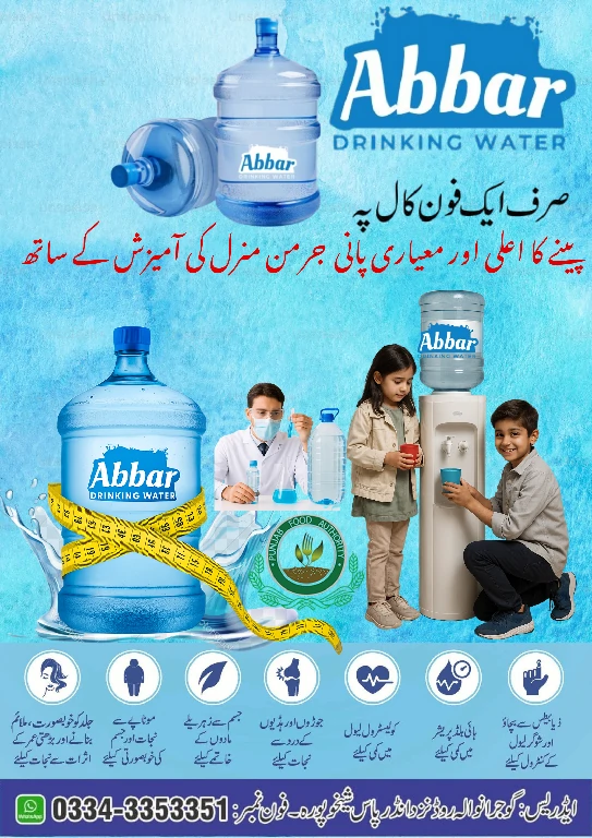 Abbar Drinking Water