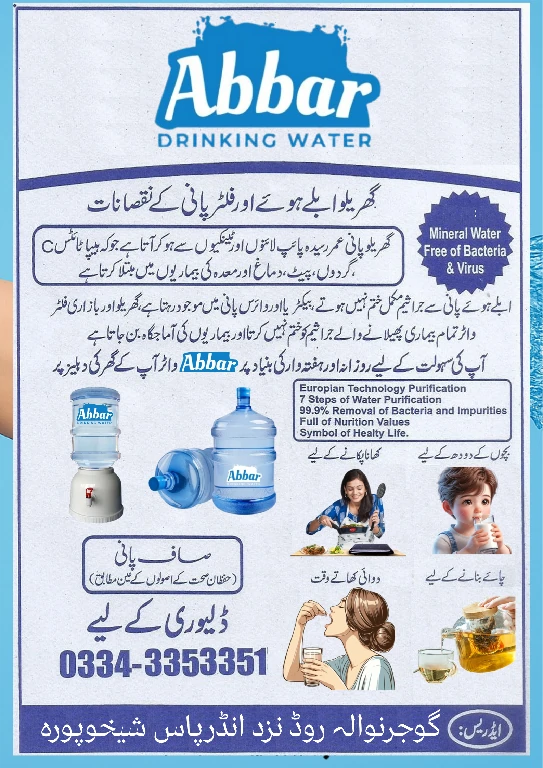 Abbar Drinking Water